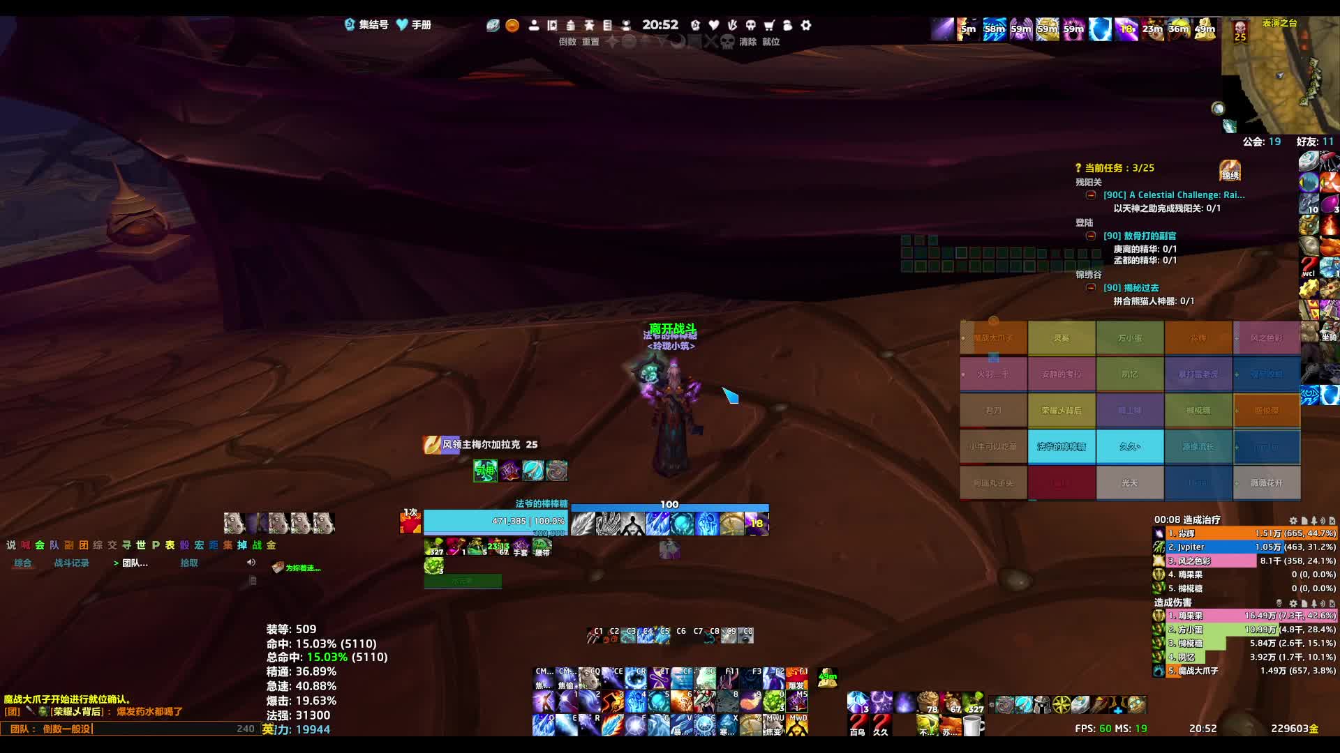 魔兽世界 260312恐惧之心25H-4号