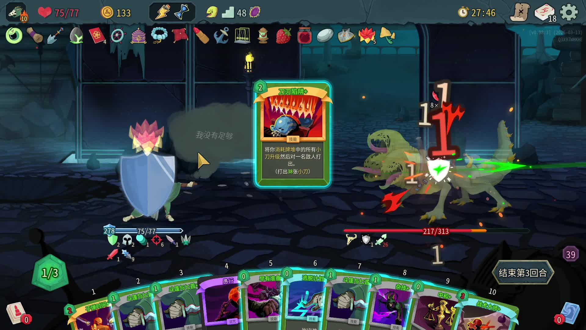 天罚永远是真爱