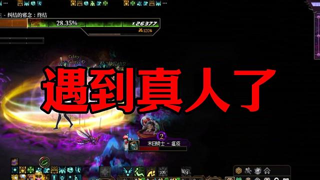 当你遇到真人队友