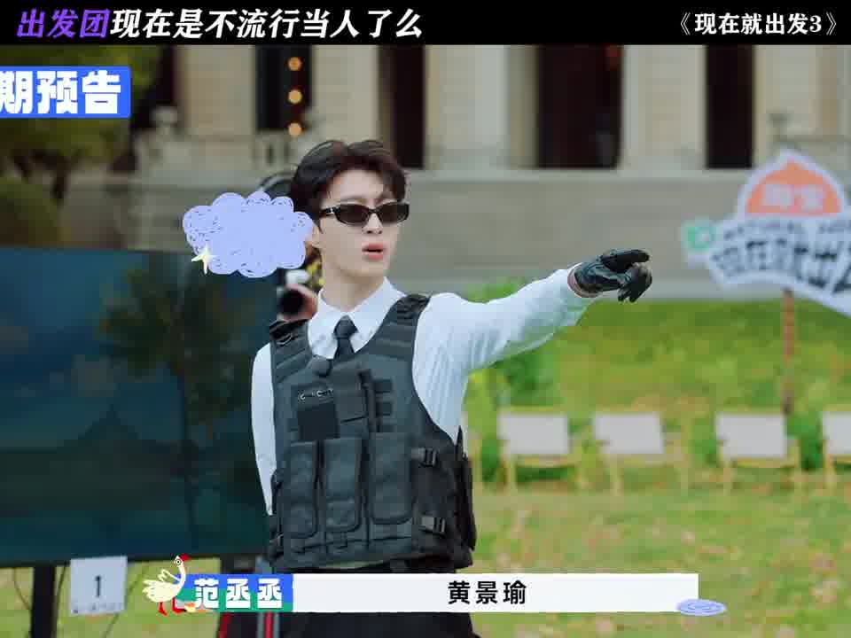 出发团现在是不流行当人了么