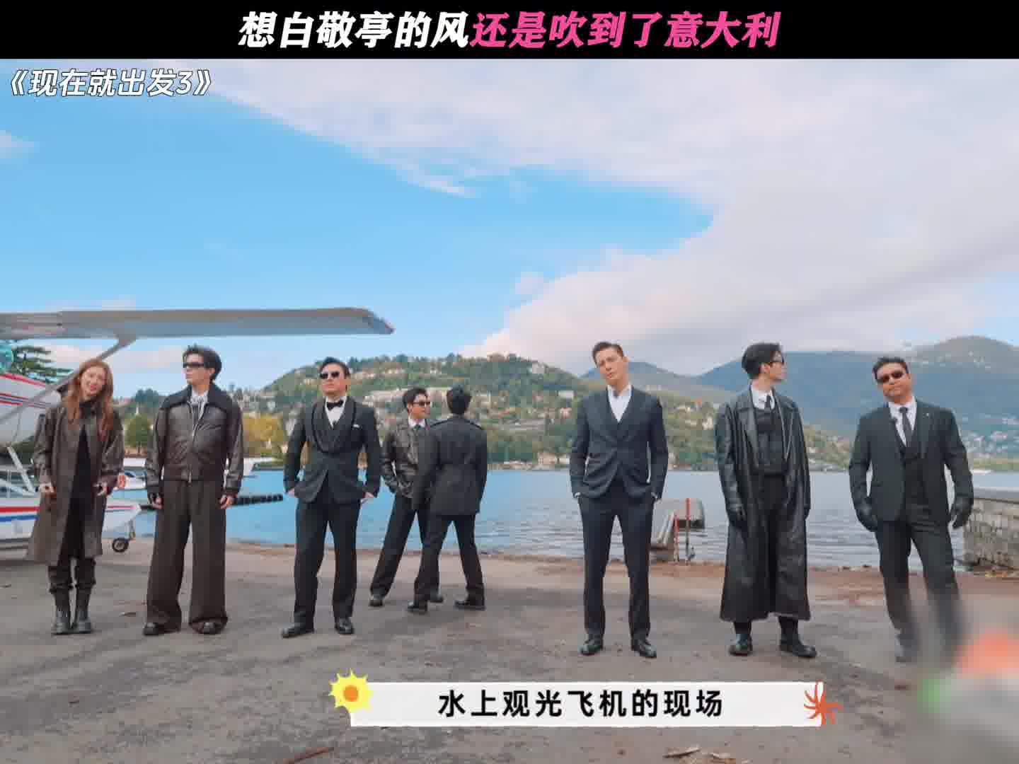 想白敬亭的风还是吹到了意大利