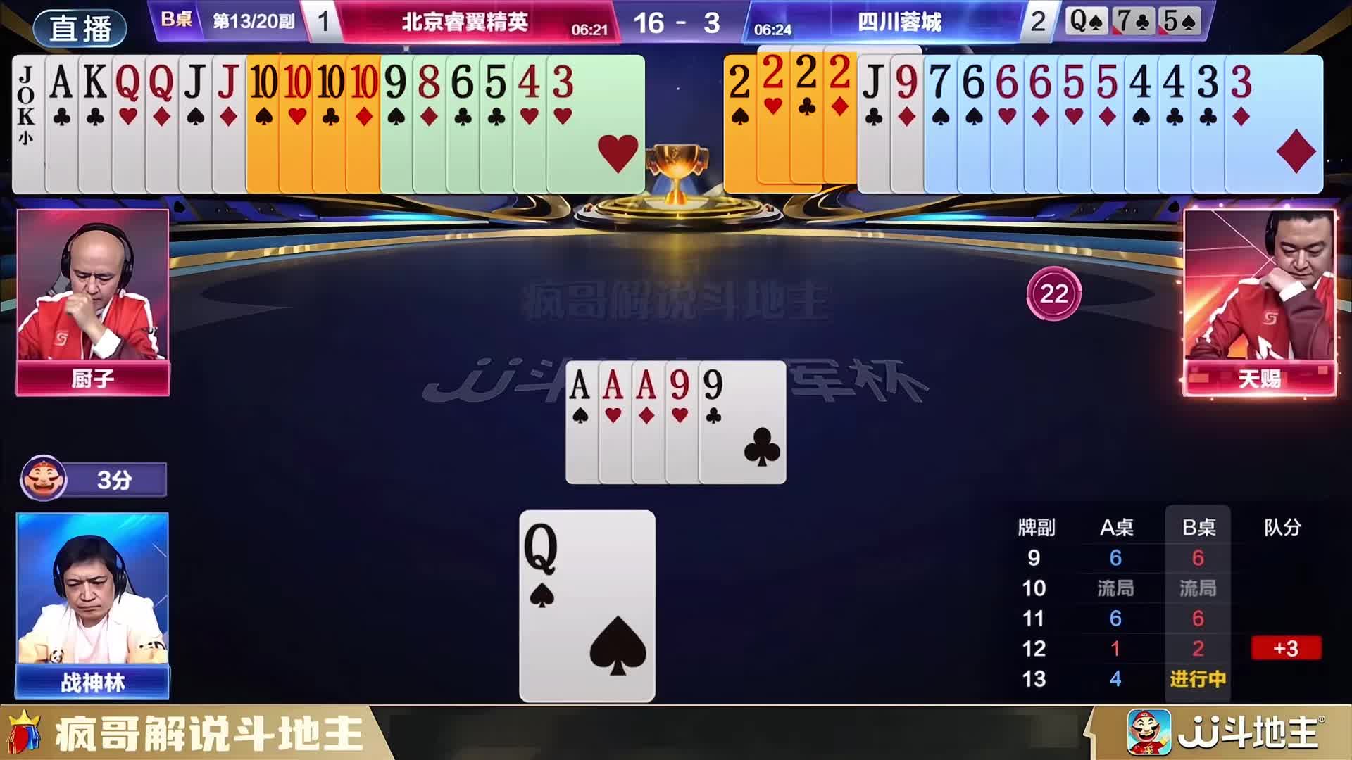 斗地主天赐“神破局”，无解残局竟能翻盘太牛了