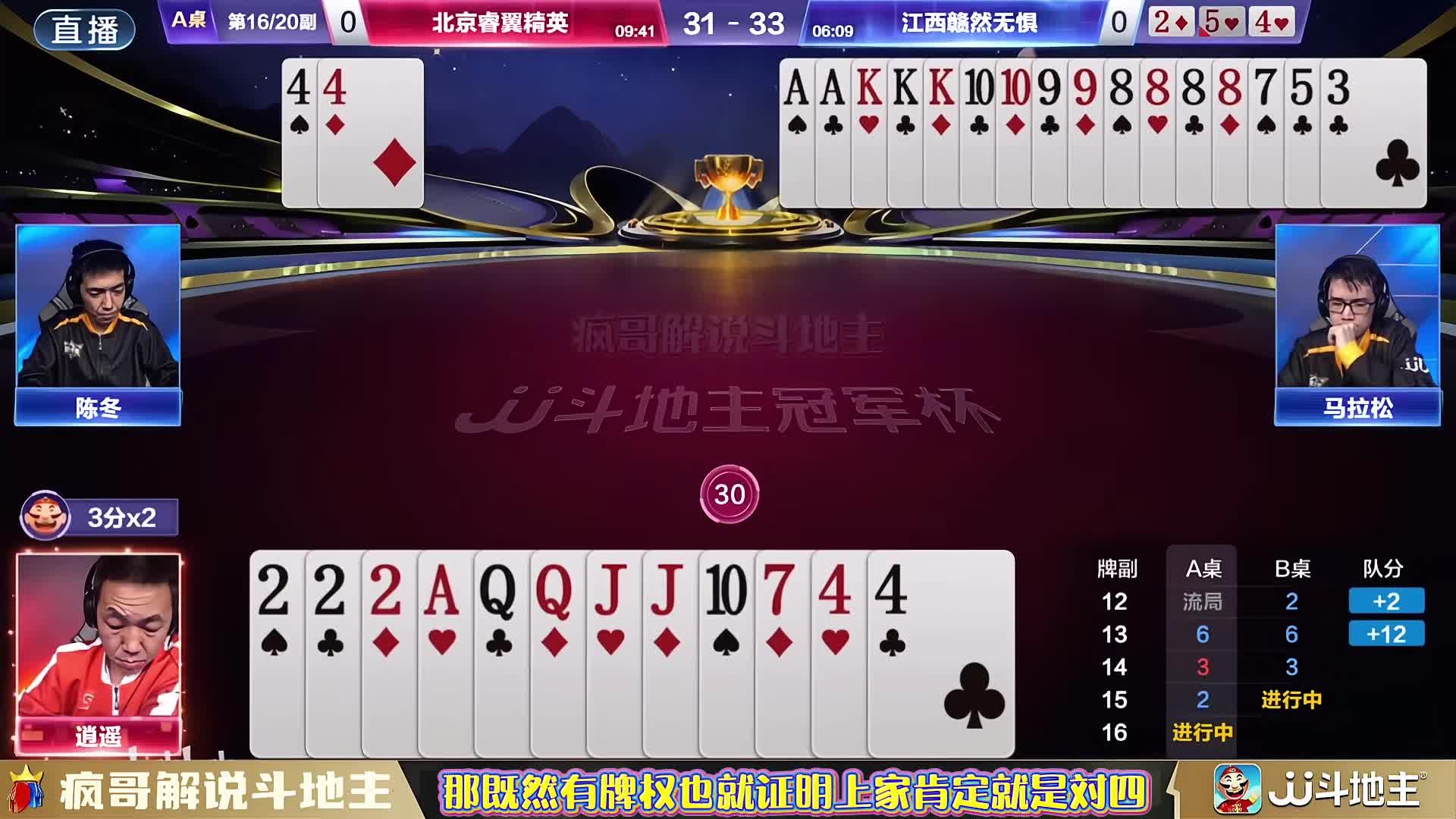 逍遥斗地主残局强势王炸，拿捏的对手毫无还手之力