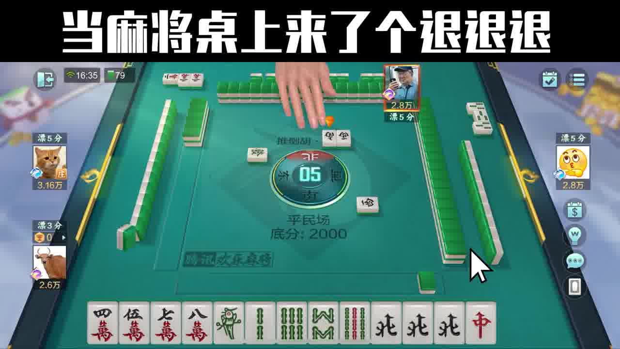 忍一时风平浪静，退，退，退一步跌下悬崖