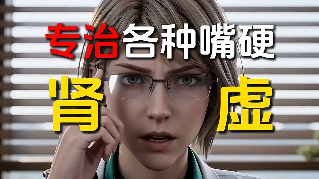 艾薇塔：专治各种嘴硬特遣！