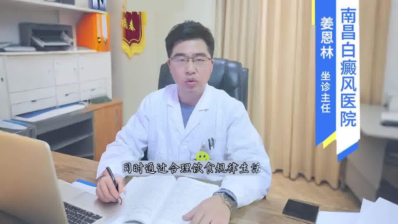 南昌白白该如何处理3