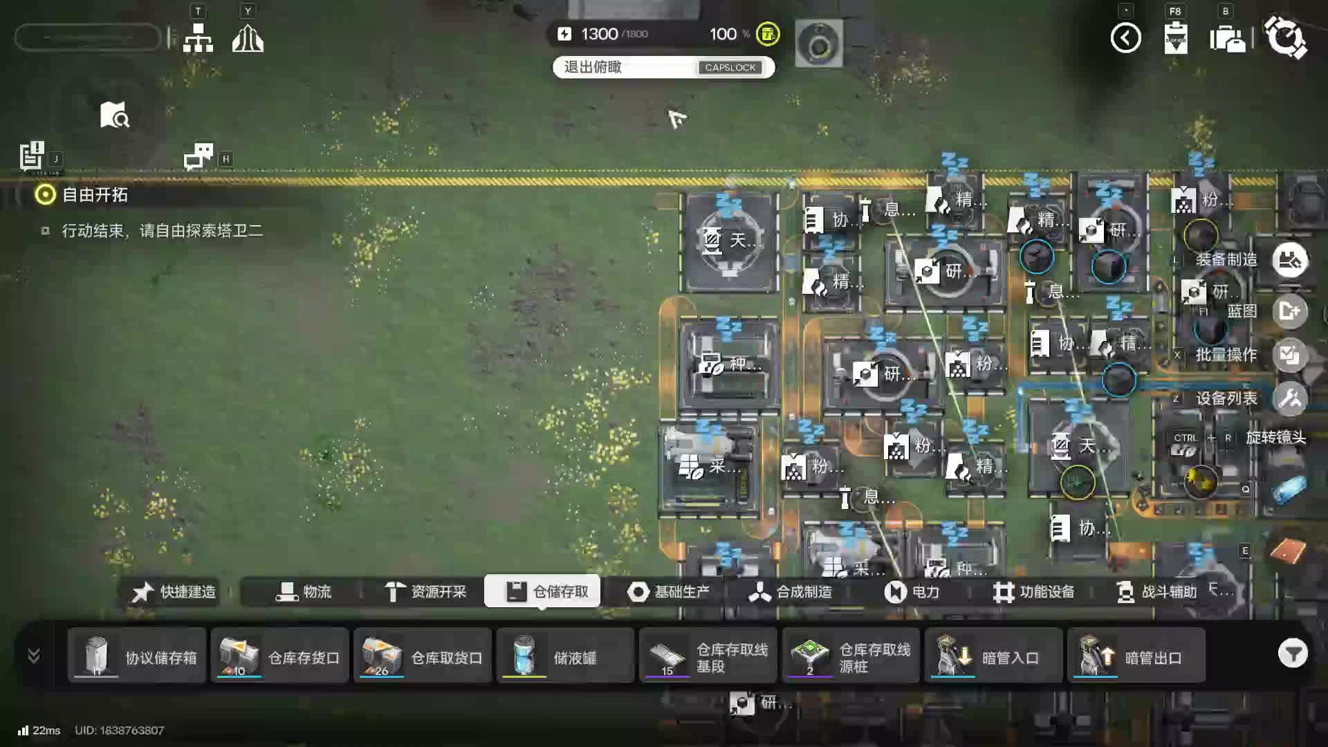 [模块化蓝图]息壤[第一课]