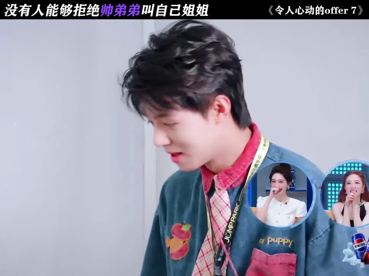 没有人能够拒绝帅弟弟叫自己姐姐