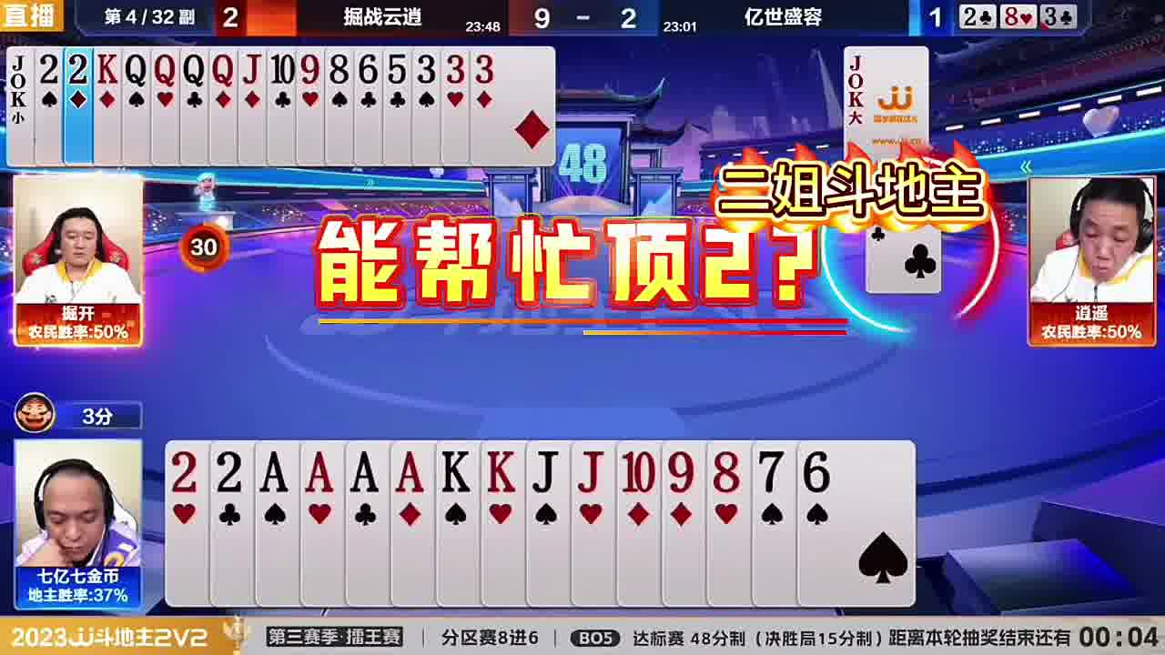 倔开空扔炸弹封神局