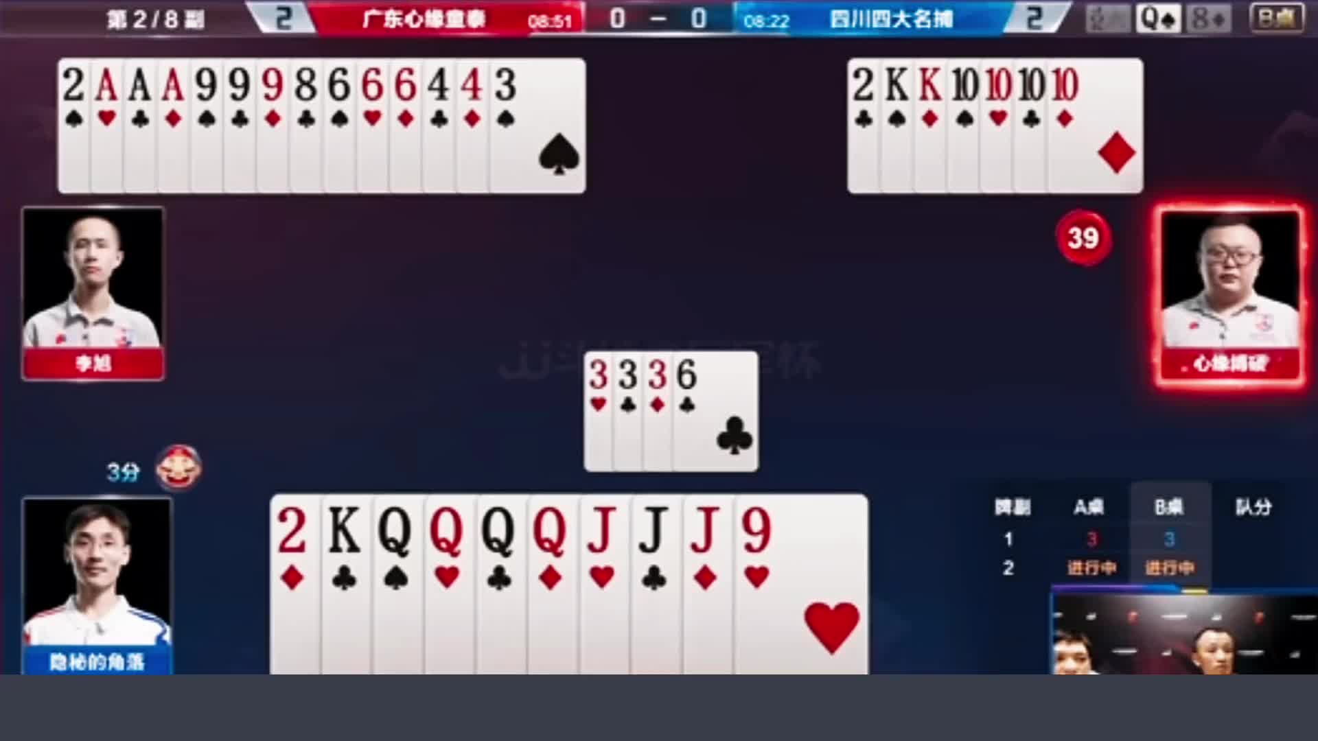 三炸全响这牌打的太刺激了