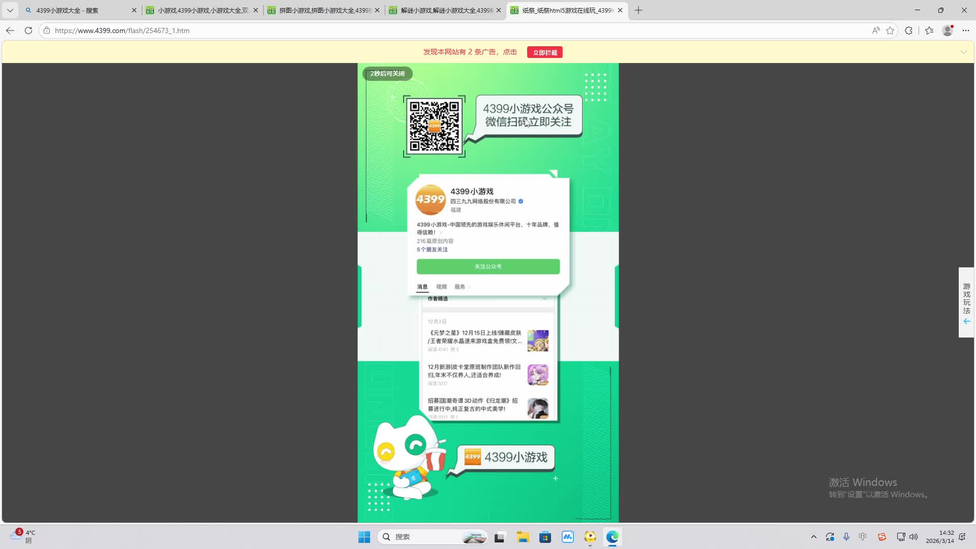 铁面将军直播间-片段2