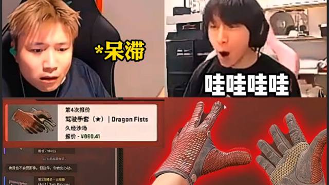 “牛人出货气死矮子了”