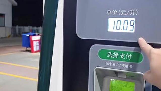 现在油价真离谱了