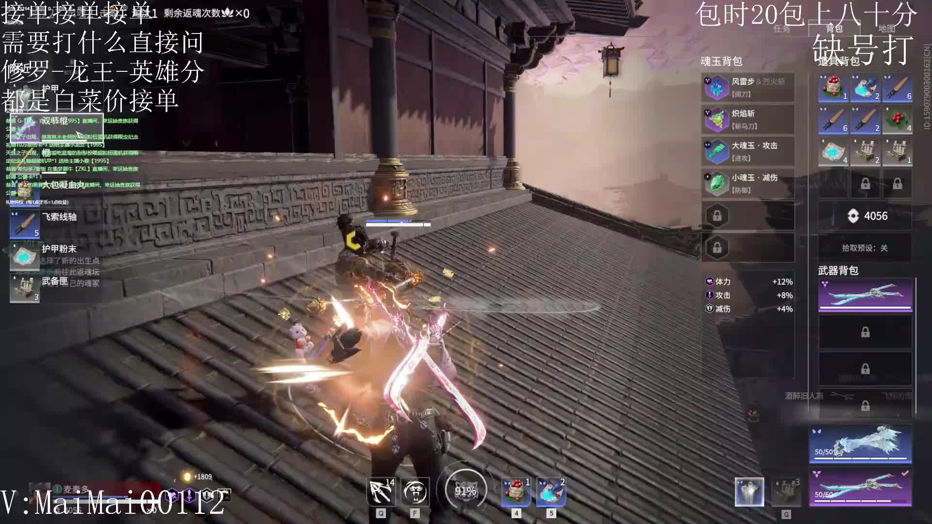 白菜价接单片段2