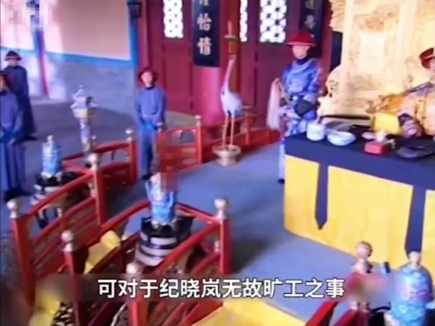 铁齿铜牙纪晓岚78