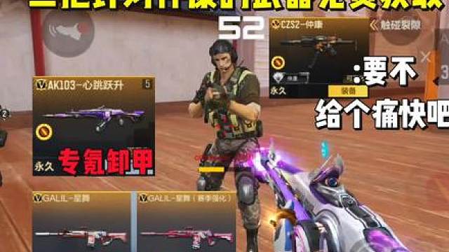 新增三把免费获取针对仲康的武器