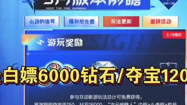 大飞策划一条路走到黑了！这前瞻爆料看了不笑的都是神人了！