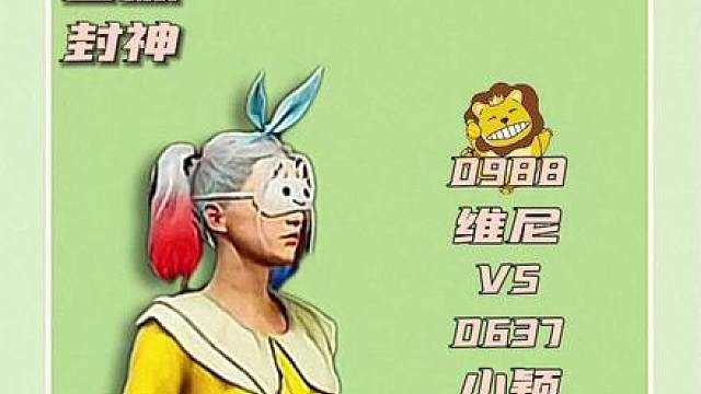 第24场，一万欢乐值，让你们1小时又何妨