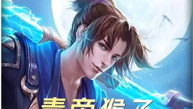 德华华山论剑迎来第三轮挑战，青帝被安排在最后压轴出场！