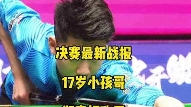 贵州手艺人酒决赛最新战报，小孩哥陈成汉大比分碾压米乐！