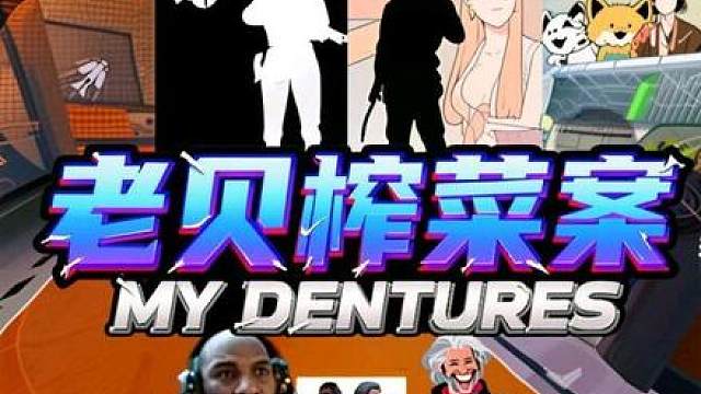 和俭条双榨最爽的一集对面红温7981%