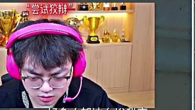 林树巧设下播计水友 误伤断头台