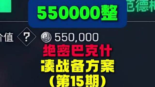 550000整！