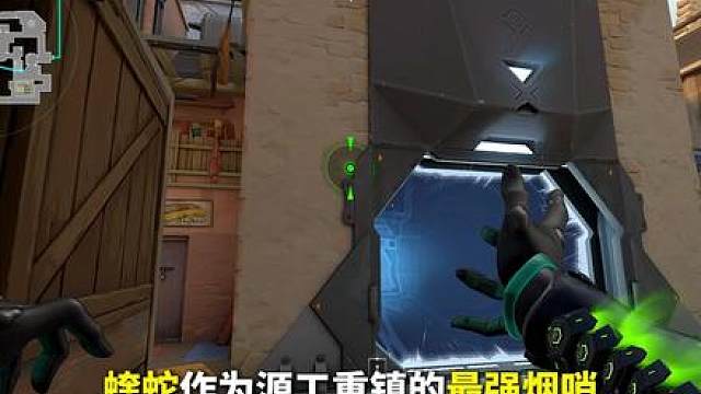 蝰蛇为什么源工重镇的最强烟哨，看完这个视频让你也成为蝰蛇绝活