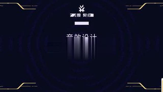 为什么暮蝶整蛊技能的音效会让你耳朵痒痒的，来听听设计师的讲解吧。