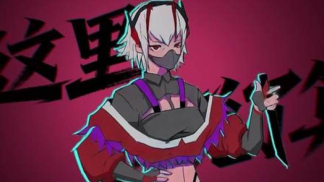 超美麦小鼠！逐帧手绘维什戴尔手握暗星