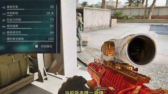 三角洲行动 当前版本唯一真神冲锋枪 腰射开镜流SR-3M