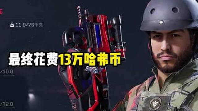 43W进绝密？以小博大，刮点地皮也能回本！三角洲新赛季最强卡战备方案！