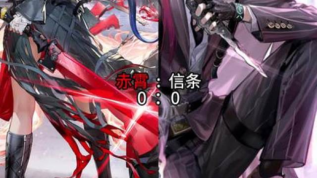 赤霄vs信条，谁才是刀皮霸主？