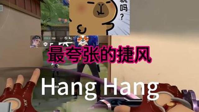 港服顶赋局真的是高手如云，捷风五秒钟五杀，没想到最后竟然是？