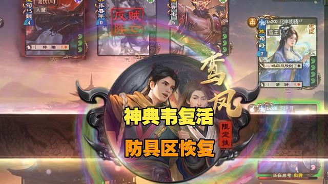 【吃人杯】神典韦的防具区恢复啦！