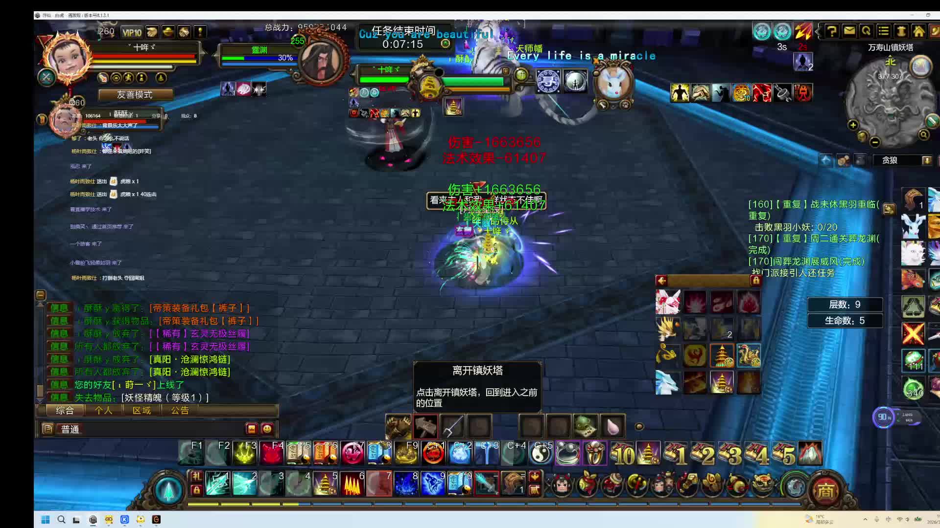 寻仙官频：不喜欢可以诋毁，没必要划走-片段1