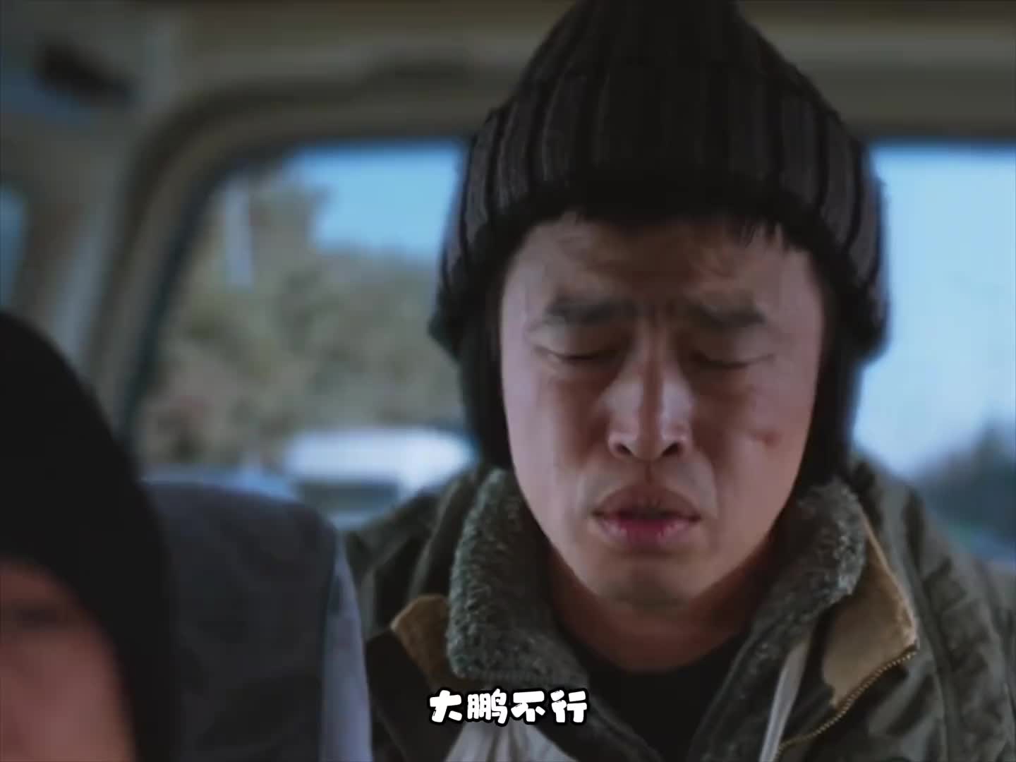 .东北人的松弛感