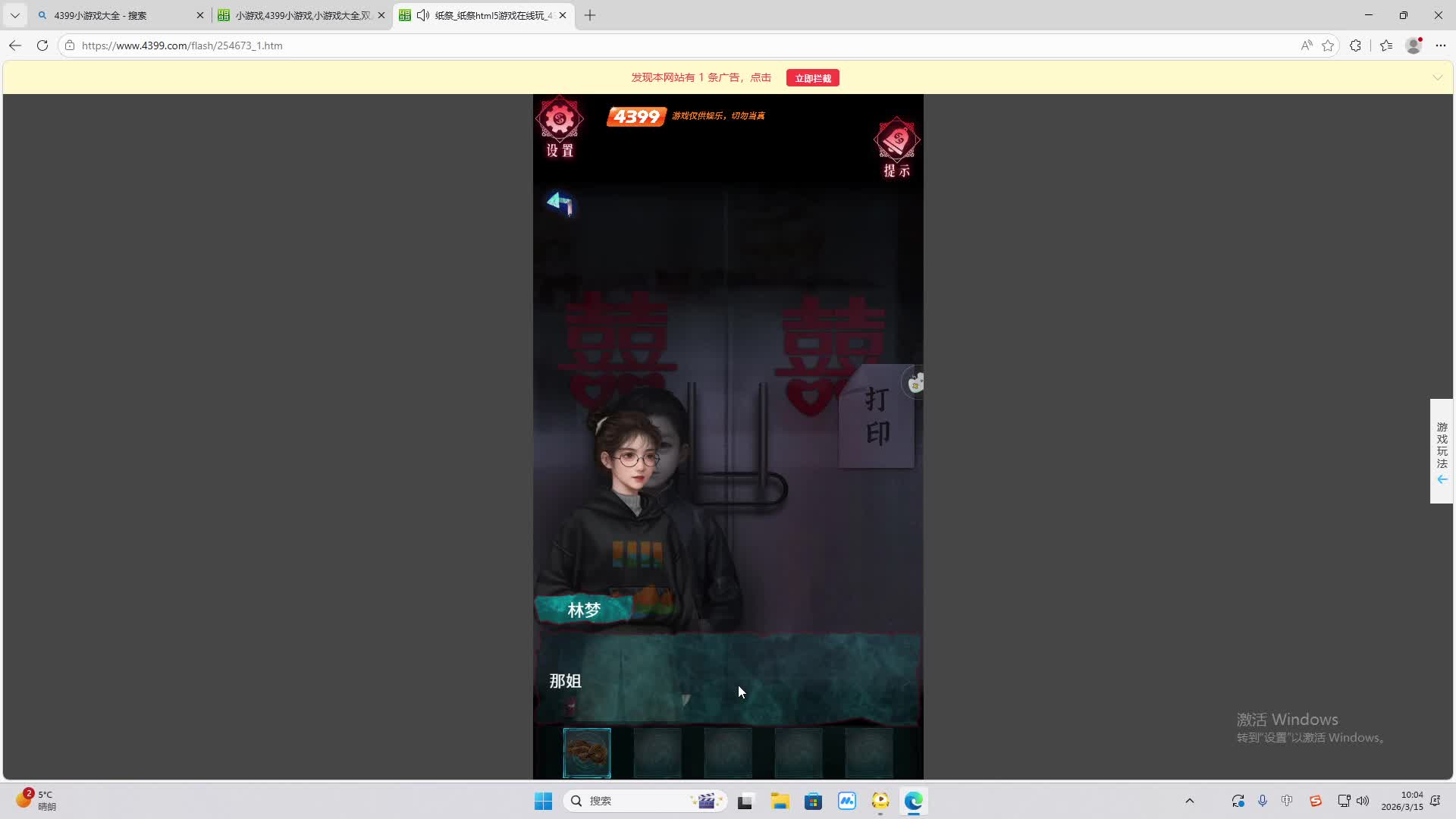 铁面将军直播间-片段1