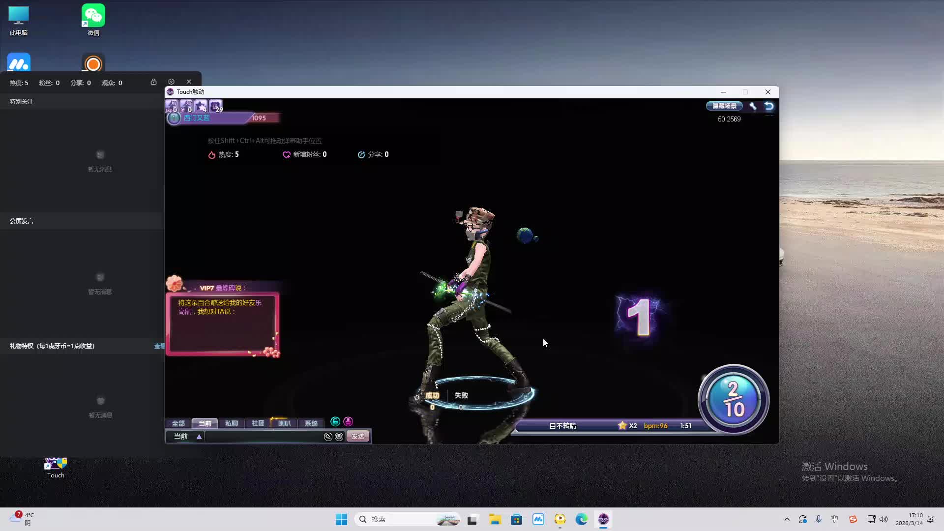 铁面将军直播间-片段1