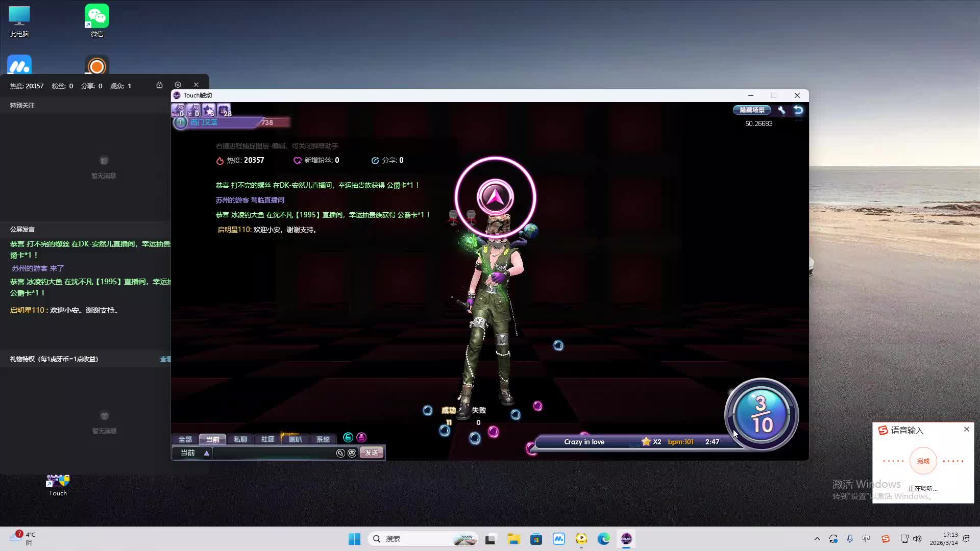 铁面将军直播间-片段2