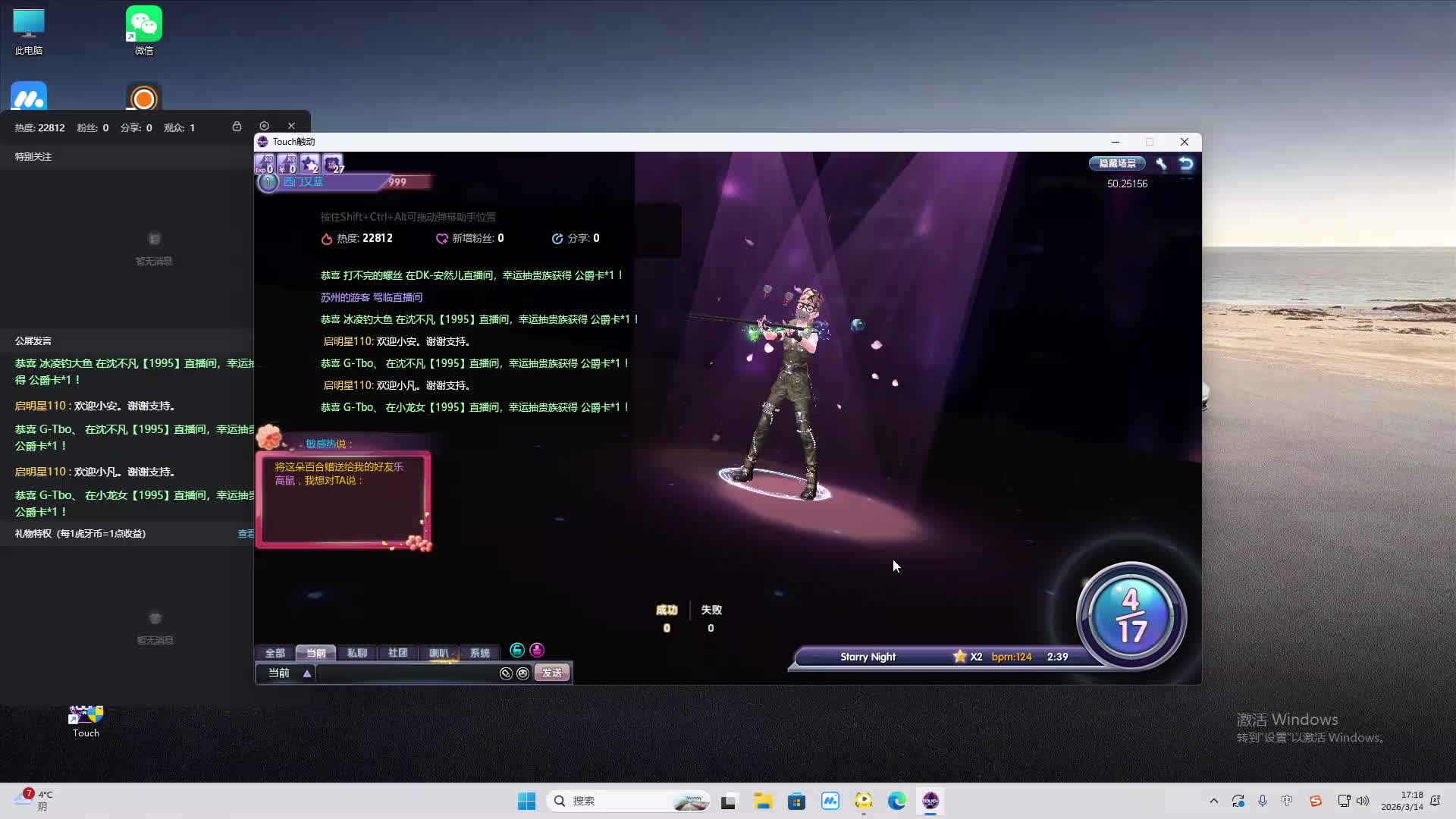 铁面将军直播间-片段2