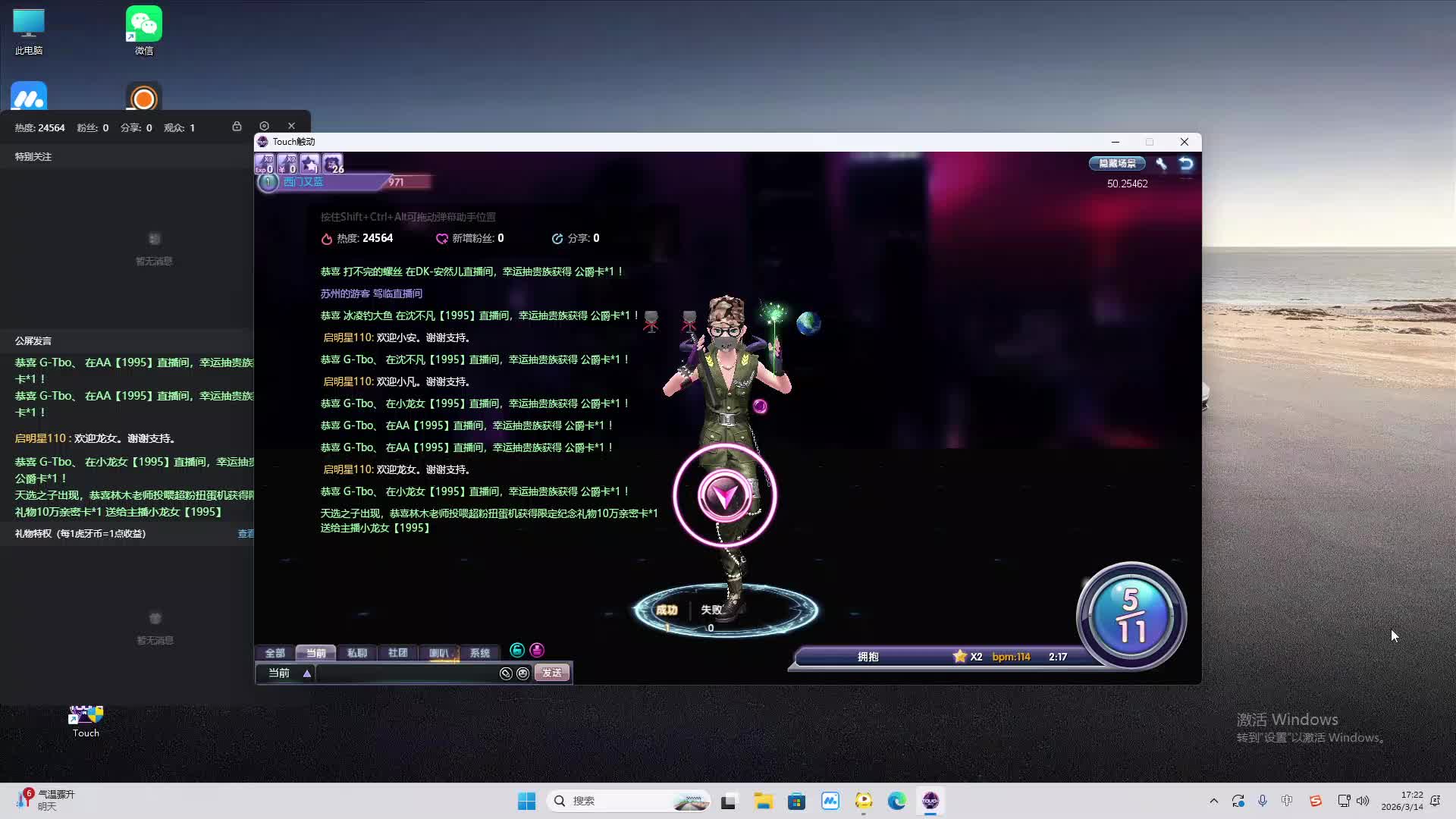 铁面将军直播间-片段2