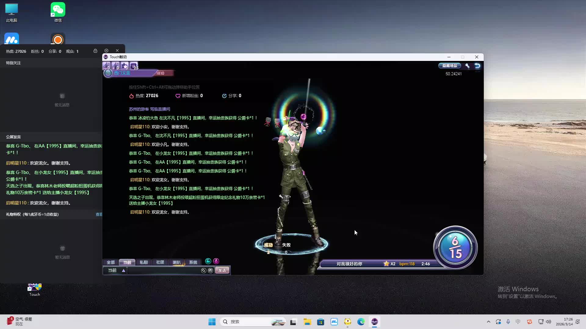 铁面将军直播间-片段2