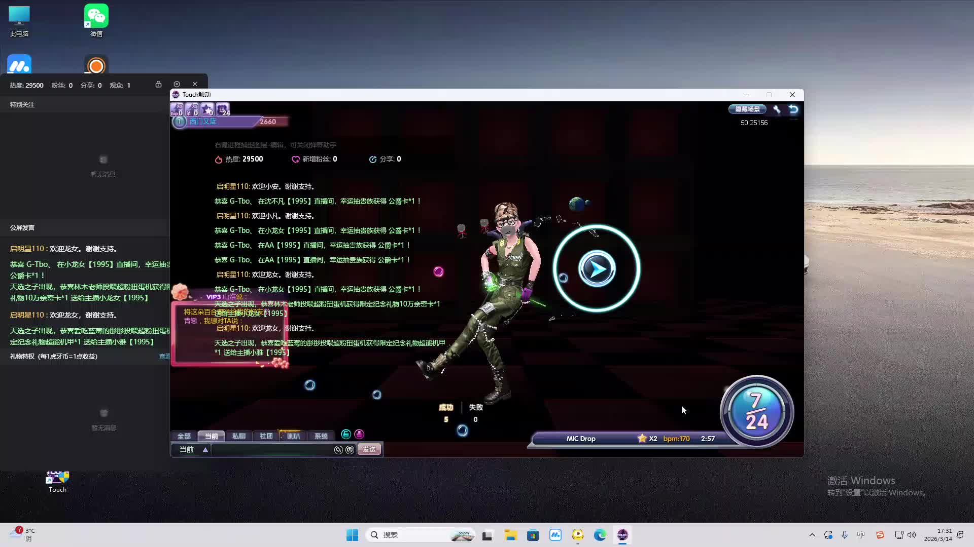 铁面将军直播间-片段2