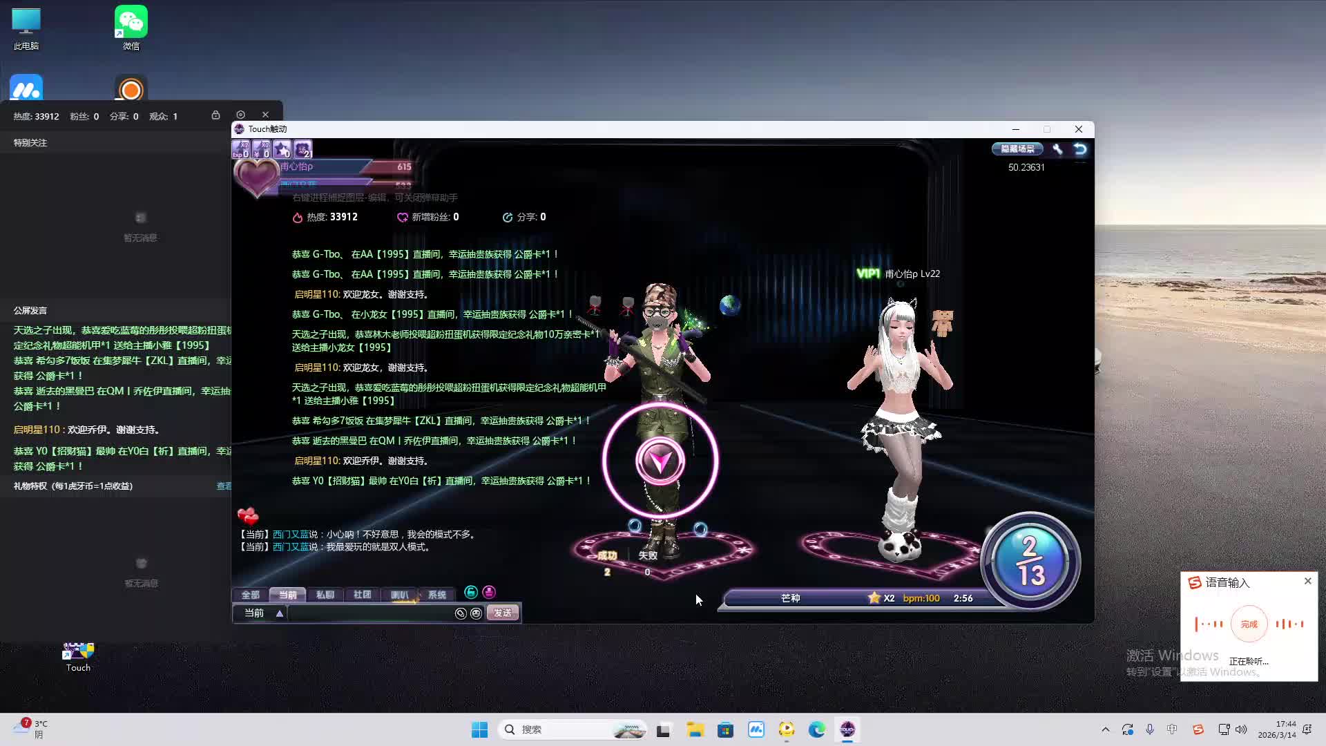 铁面将军直播间-片段2