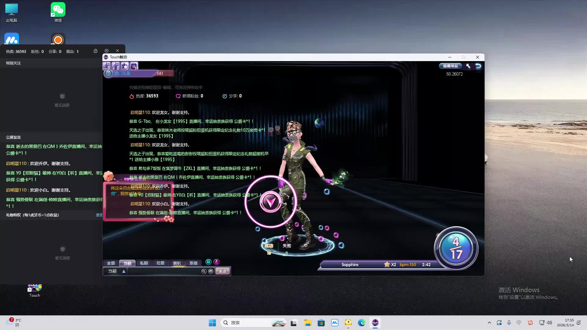 铁面将军直播间-片段2