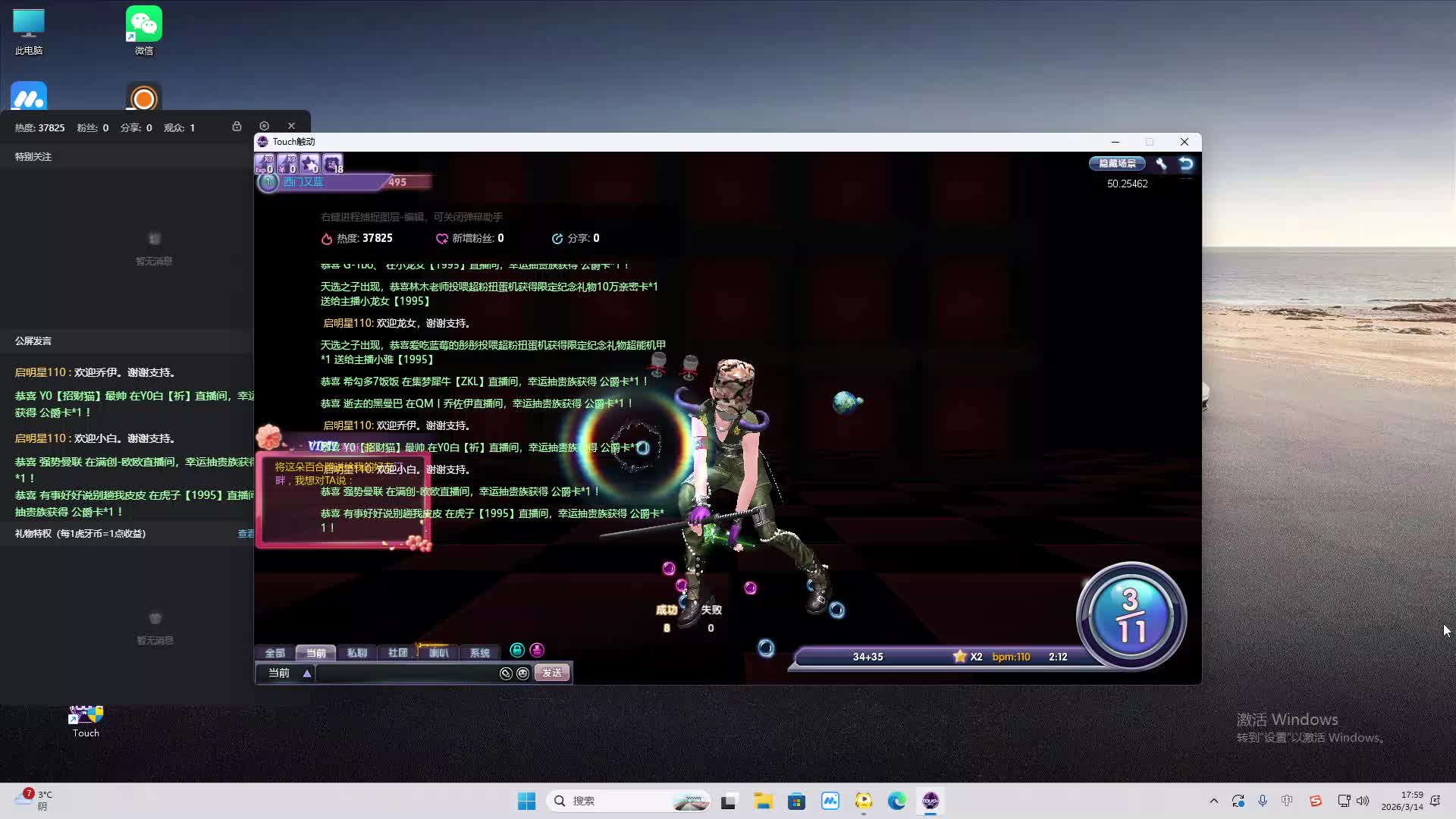 铁面将军直播间-片段2