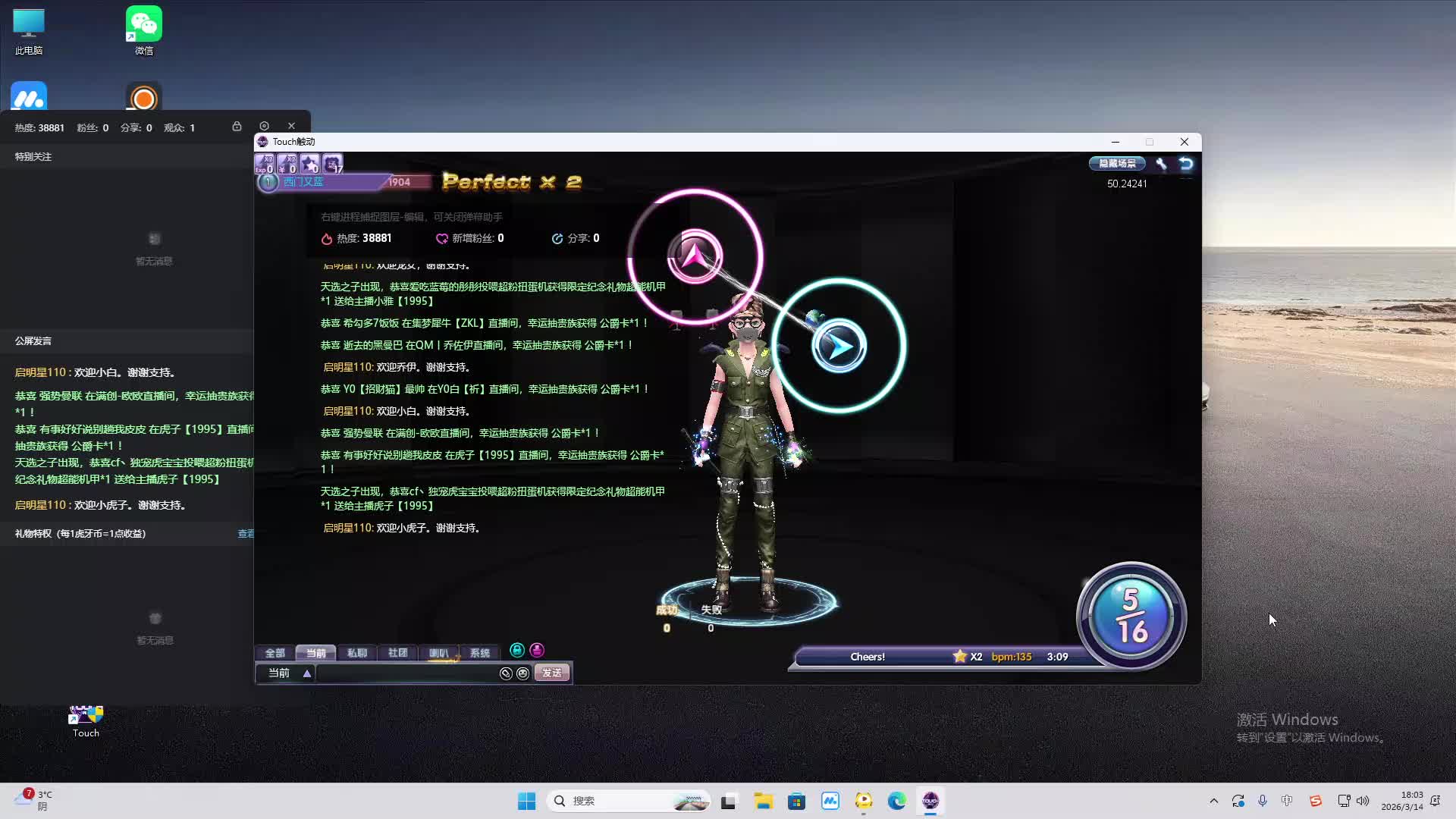 铁面将军直播间-片段2