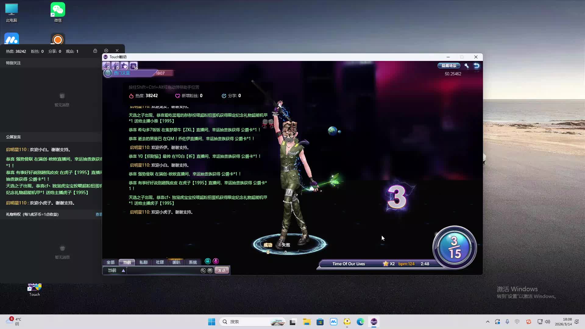 铁面将军直播间-片段2