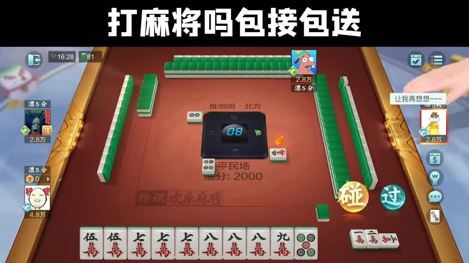 我的服务你可满意